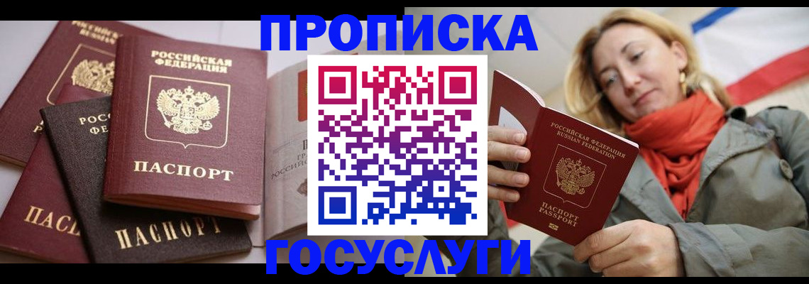 временная регистрация законно в Владикавказе