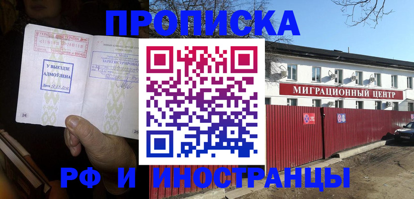 прописка ребенка в Владикавказе