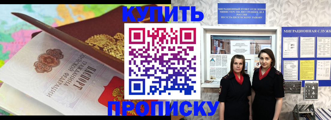 прописка регистрация в Владикавказе
